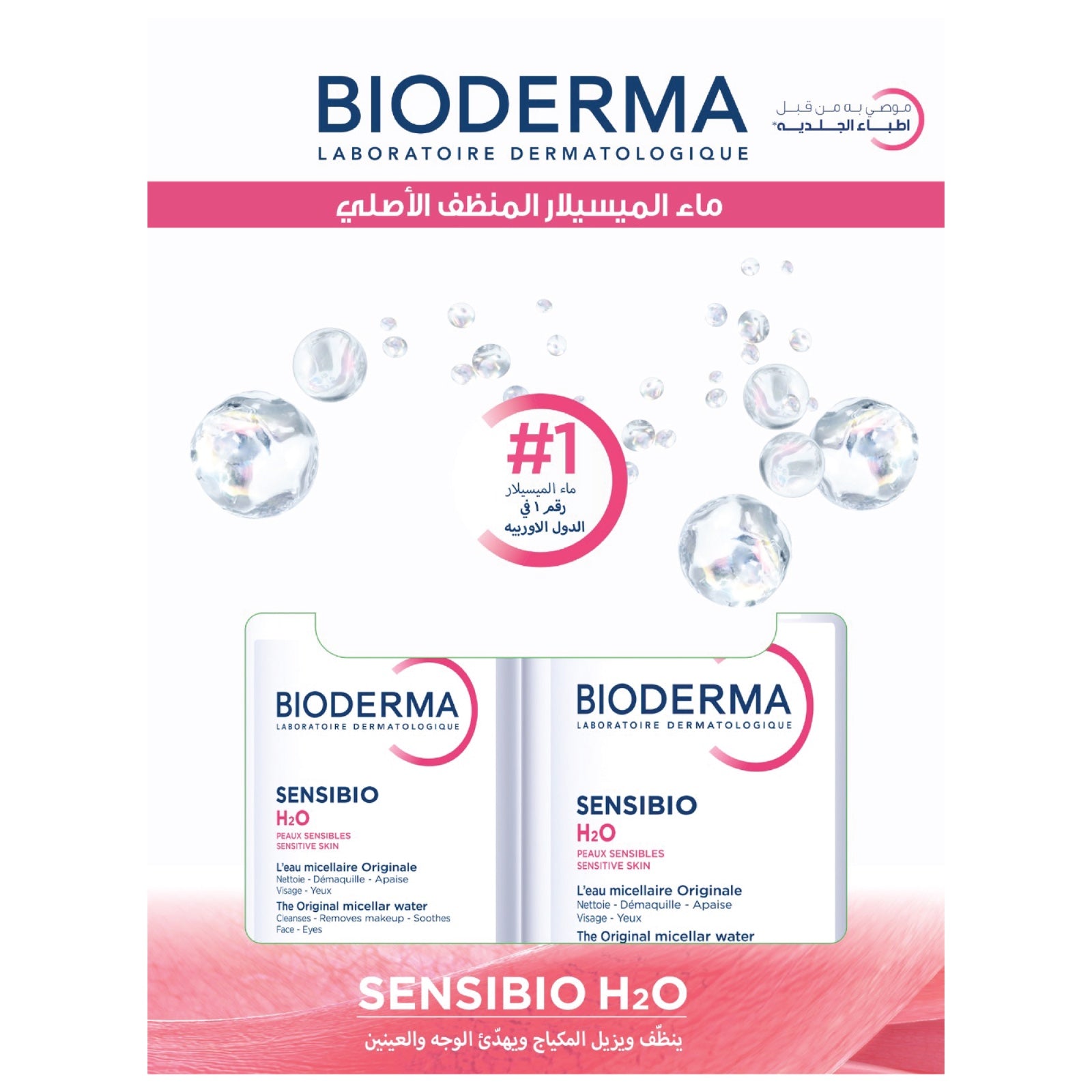 Sensibio H2O 500ml pump + Sensibio H2O 250ml BOGOF OFFER