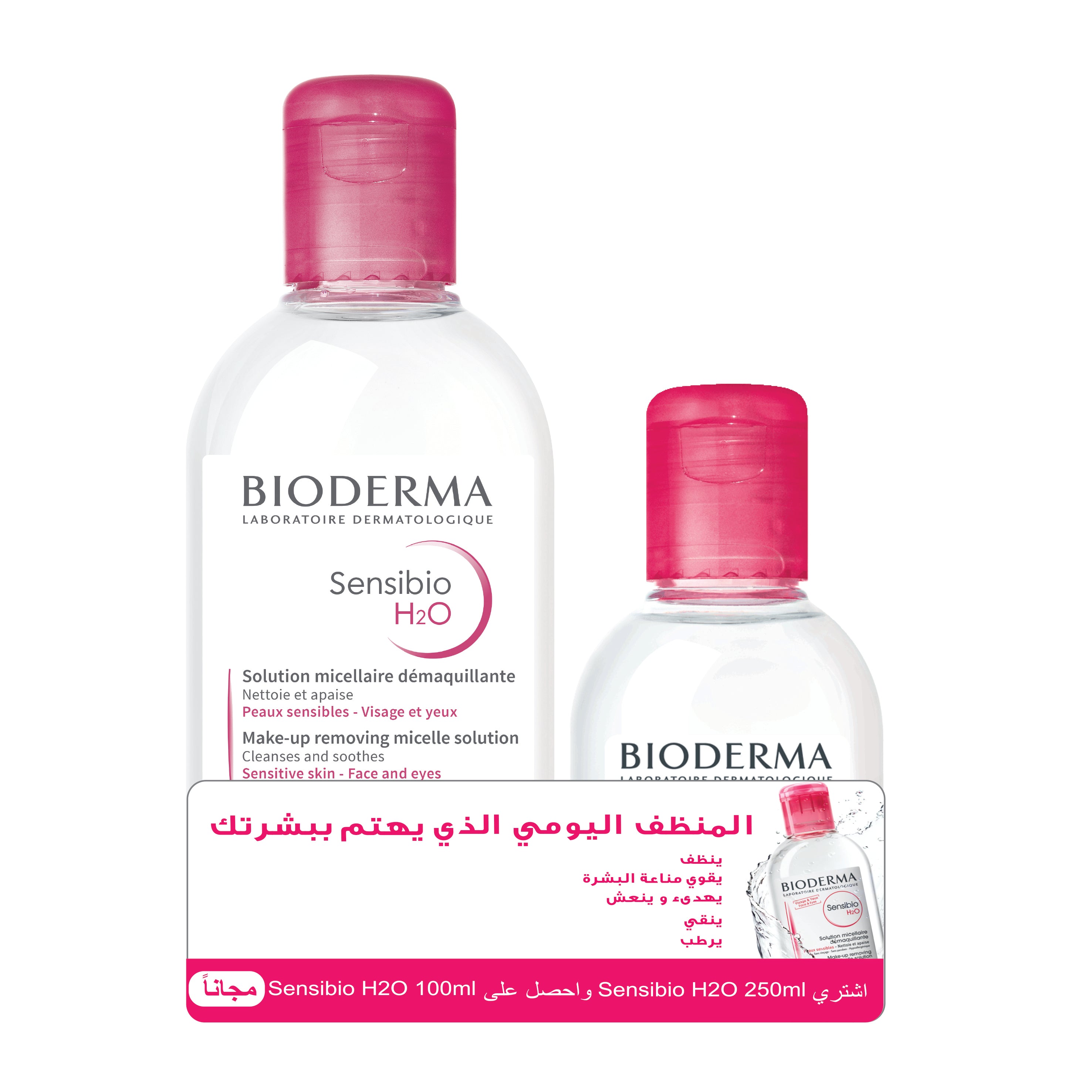 Sensibio H2O 250ml + Sensibio 100ml BOGOF OFFER