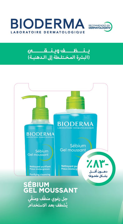 Sebium Foaming Gel 500ml + Sebium Foaming Gel 200ml FREE