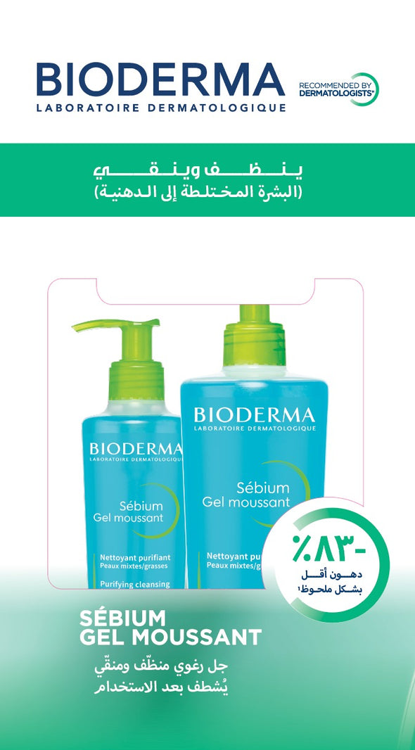 Sebium Foaming Gel 500ml + Sebium Foaming Gel 200ml FREE