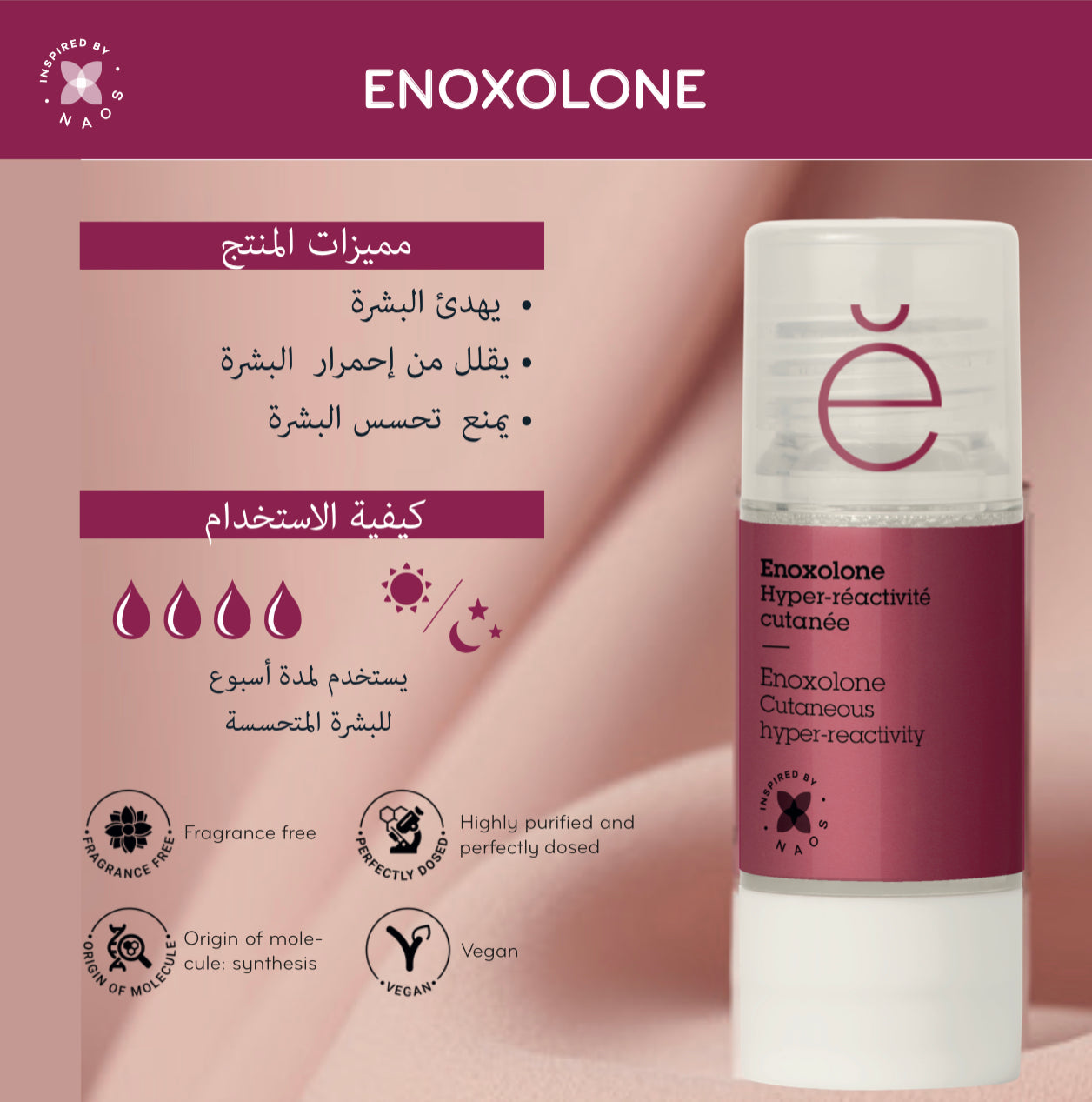 إينوكسولون 