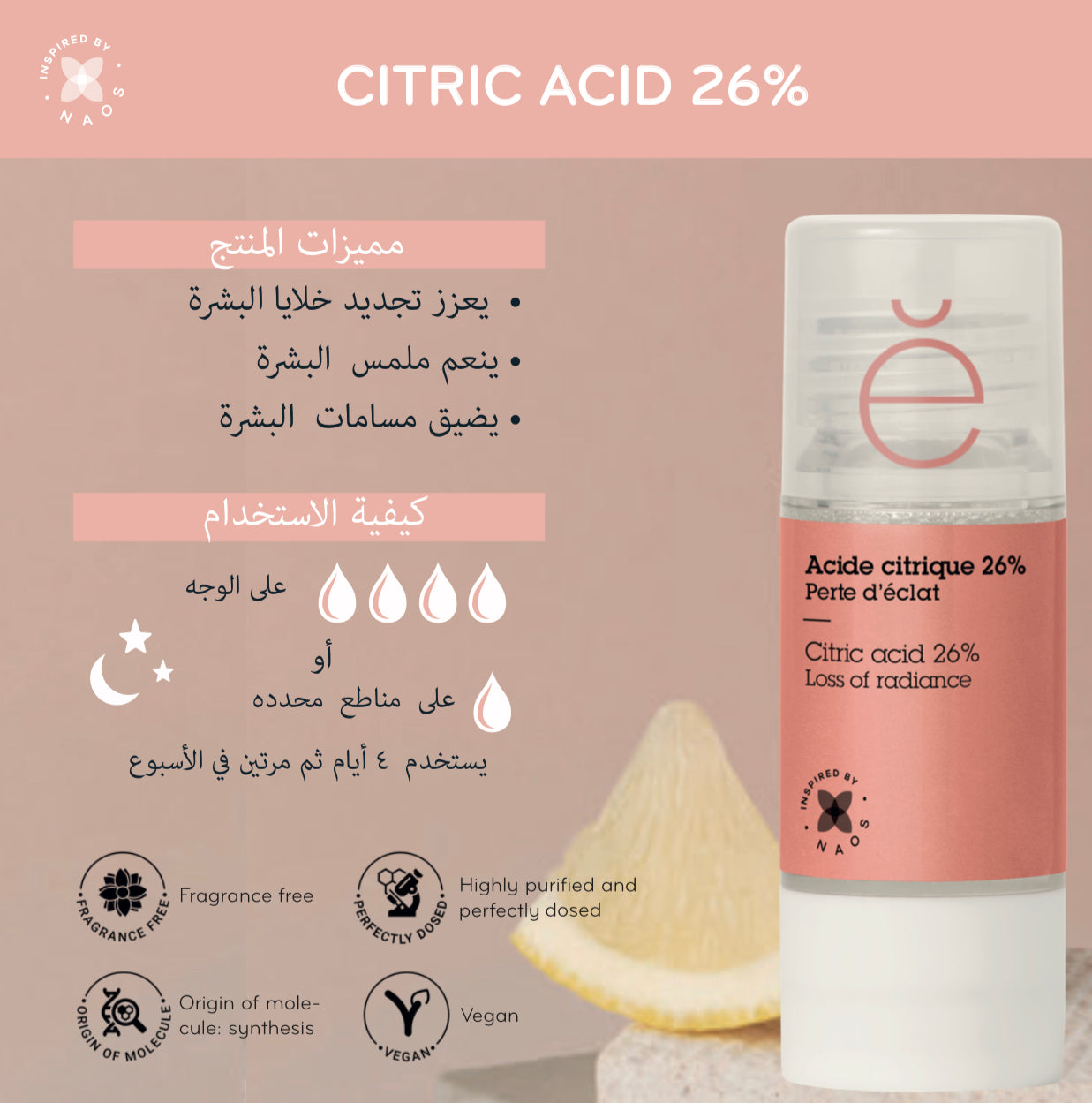 حمض الستريك 20%