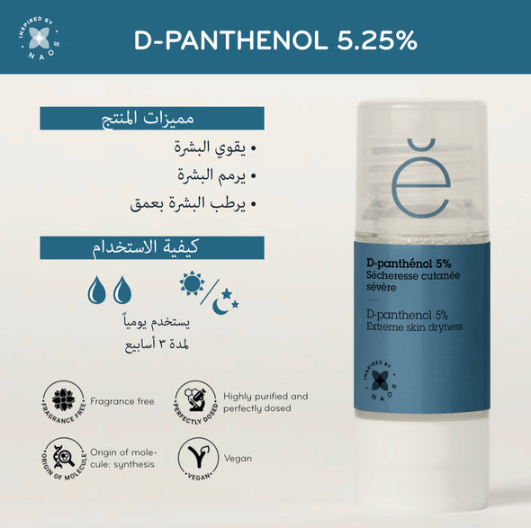 D-panthenol 5,25%