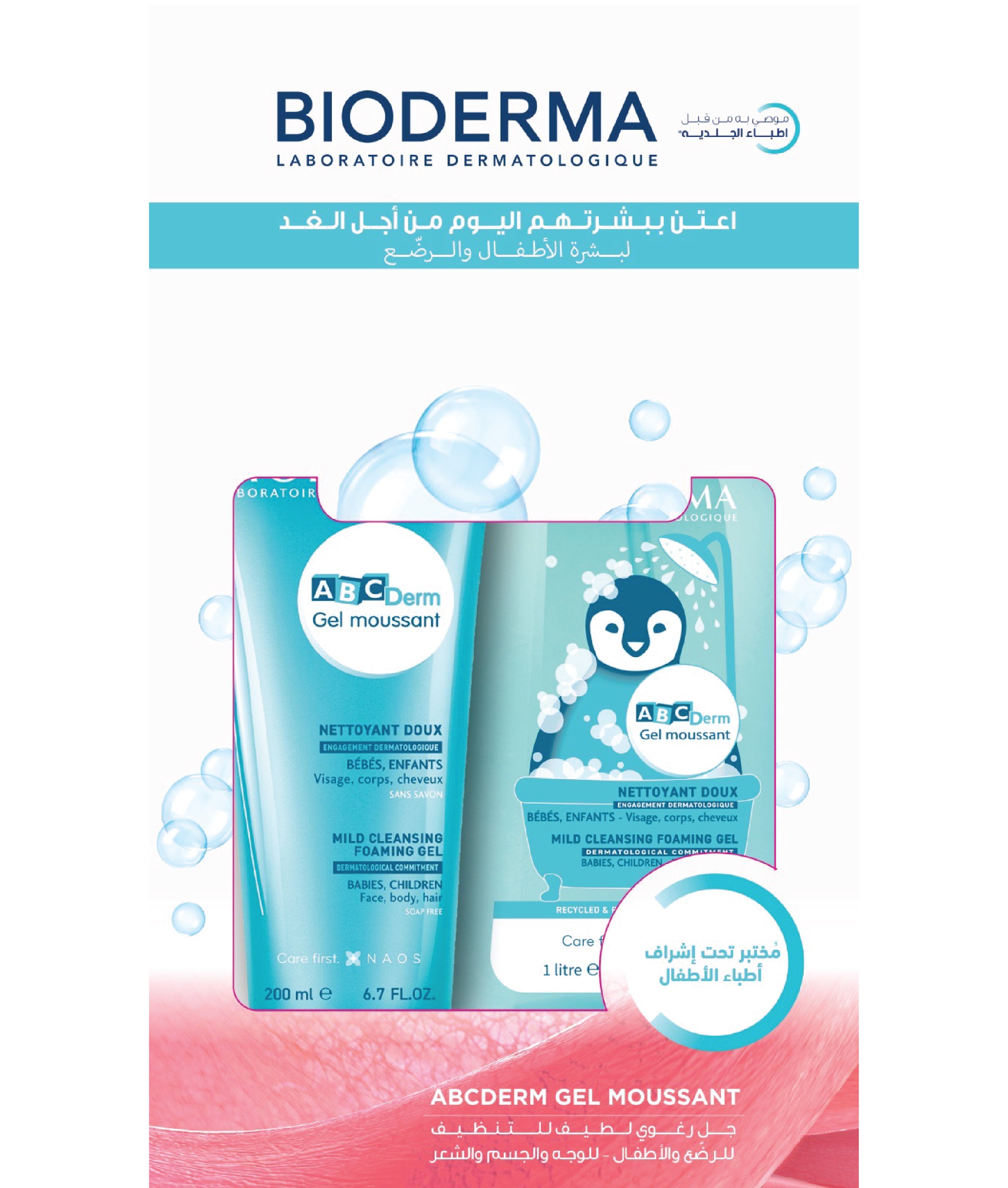 ABCDerm Foaming Gel 1L + 200ml FREE BOGOF OFFER