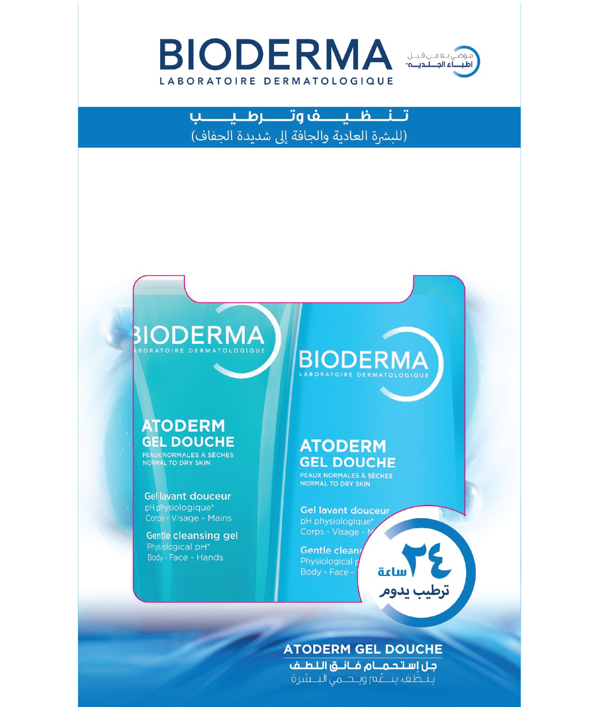 Atoderm Shower Gel 1L + 200ml FREE BOGOF OFFER