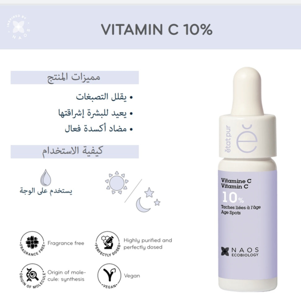 فيتامين سي 10%