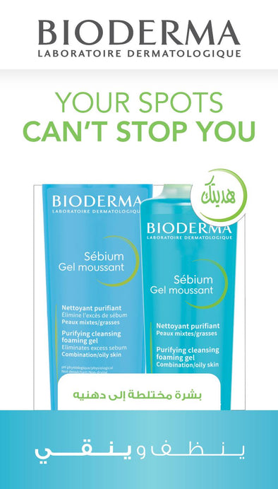 Sebium Foaming Gel 500ml + Sebium Foaming Gel 200ml Free BOGOF Offer