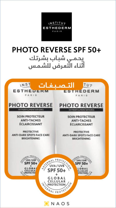 Photo Reverse Brightening Protective Anti Dark Spots 50ml BOGOF OFFER