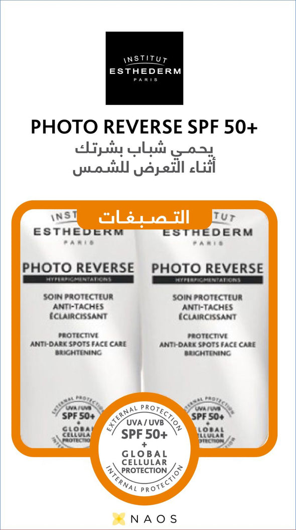 Photo Reverse Brightening Protective Anti Dark Spots 50ml BOGOF OFFER