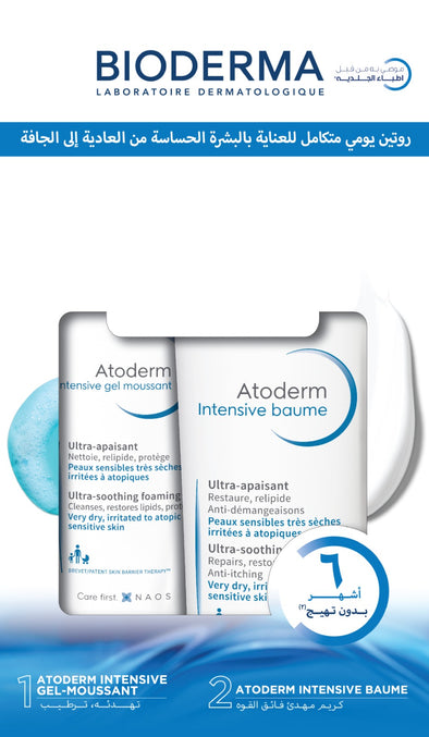 Atoderm Intensive Balm 500ml + Atoderm Intensive Foaming Gel 200ml Free BOGOF OFFER